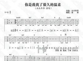 你是我找了很久的溫柔 你是我找了很久的溫柔