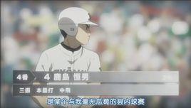 鹿島恆男 鹿島恆男