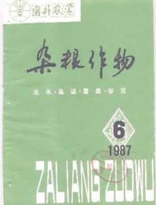 雜糧作物 雜糧作物
