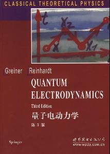 量子電動力學 量子電動力學