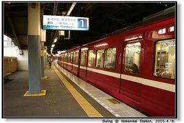 快速特急 快速特急