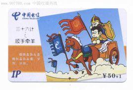 三十六計之順手牽羊 三十六計之順手牽羊