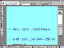 指數函式 高數圖片