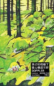 我已經結婚了,我心情還不好 我已經結婚了,我心情還不好