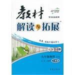 九年級物理下 九年級物理下