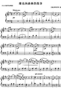 維也納森林的故事