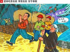 妄議中央大政方針 妄議中央大政方針