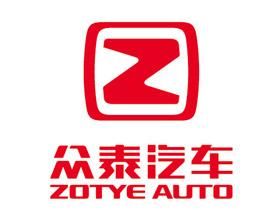 眾泰控股集團有限公司 眾泰控股集團有限公司