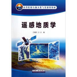 遙感地質學 遙感地質學