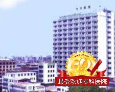 廣州市越秀區正骨醫院