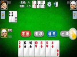 三缺一鬥地主 三缺一鬥地主