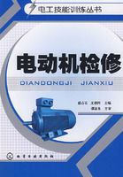 《電動機檢修》 《電動機檢修》