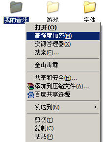 《高強度資料夾加密大師 》