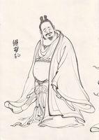 懼留孫[《封神榜》人物]