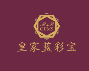 皇家藍彩寶 皇家藍彩寶