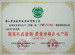 國家權威檢測&middot;質量合格放心產品