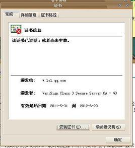 安全證書 安全證書