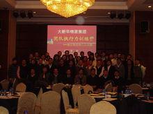 郭鵬在大新華物流講解團隊系統執行力