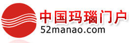 中國瑪瑙門戶 中國瑪瑙門戶