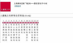 上海公交上嘉線 上海公交上嘉線