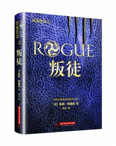 塔龍傳奇·叛徒 塔龍傳奇·叛徒