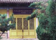 紅軍三大主力會寧會師紀念館 紅軍三大主力會寧會師紀念館