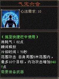 氣定六合 氣定六合