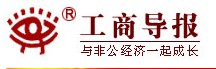 工商導報 工商導報
