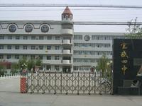 天津市寶坻區第四中學 天津市寶坻區第四中學