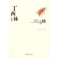 丁西林代表作 丁西林代表作