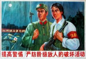 階級敵人 階級敵人