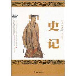 威王之寶 威王之寶