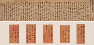 《文昌帝君陰騭文》