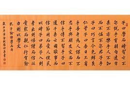 論語·學而 論語·學而