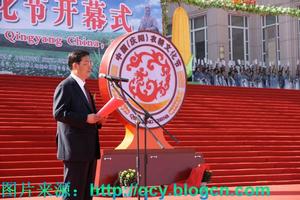 中國慶陽首屆農耕文化節開幕現場