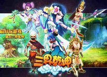 三界乾坤 三界乾坤