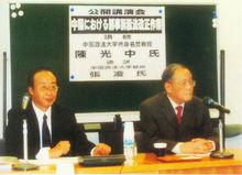 2004年在日本作學術演講
