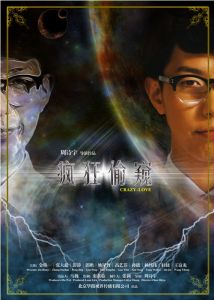 瘋狂偷窺 瘋狂偷窺