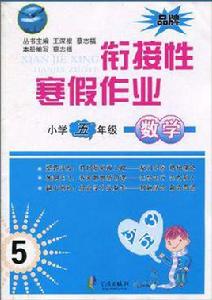 國小五年級語文 國小五年級語文