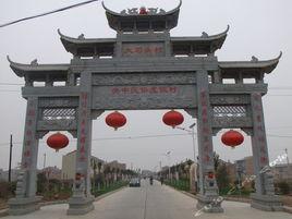 大石頭村[陝西省西鹹新區空港新城北杜街道辦大石頭村]