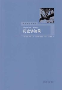 《歷史哲學講演錄》 《歷史哲學講演錄》