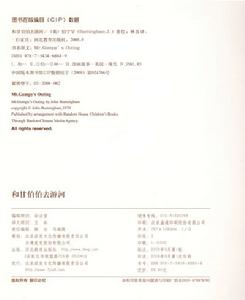 《和甘伯伯去遊河》插圖