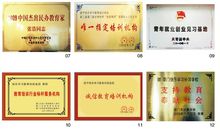 快樂學習所獲榮譽2