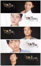 2013年6月13日紅不了【告別校園】演唱會