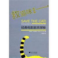 救貓咪2 救貓咪2