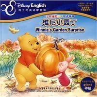 《維尼小園丁》 《維尼小園丁》