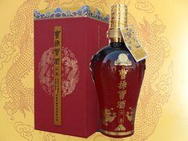 曹操貢酒 曹操貢酒