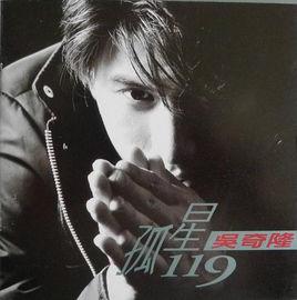 暴風雨[吳奇隆演唱歌曲]