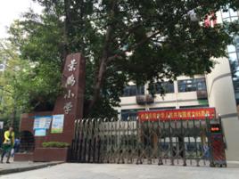 景鵬國小 景鵬國小