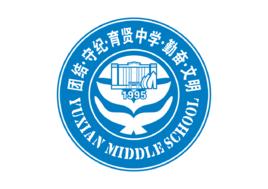 賓陽縣育賢中學 賓陽縣育賢中學